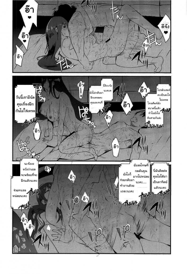 อย่าทำตัวสนิทกับคนอื่นนะคะ [Asahiru Yuu] A Book About Being Teased – อย่าทำตัวสนิทกับคนอื่นนะคะ [Asahiru Yuu] A Book About Being Teased หน้า 17