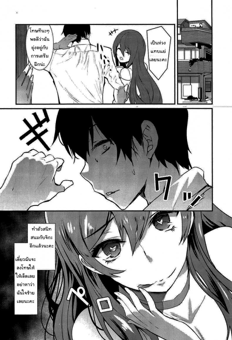 อย่าทำตัวสนิทกับคนอื่นนะคะ [Asahiru Yuu] A Book About Being Teased – อย่าทำตัวสนิทกับคนอื่นนะคะ [Asahiru Yuu] A Book About Being Teased หน้า 19