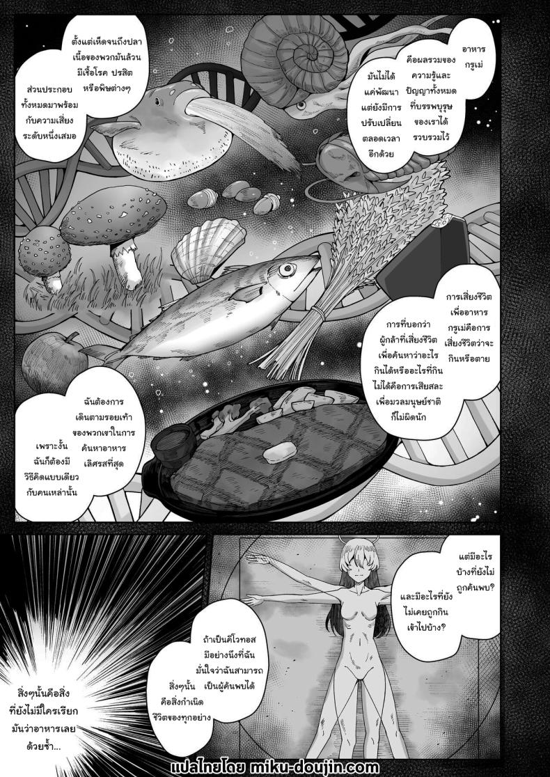 ฟูลคอร์สของฮารุนะ [Gaikotsu no Spare Rib (Kurohagane)] Awaku Koi Nioi, Amaku Ai ni Yoi (Blue Archive) – ฟูลคอร์สของฮารุนะ [Gaikotsu no Spare Rib (Kurohagane)] Awaku Koi Nioi, Amaku Ai ni Yoi (Blue Archive) หน้า 3