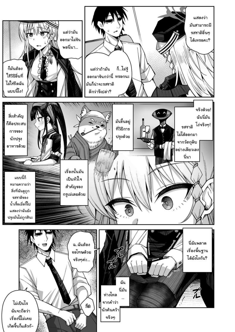 ฟูลคอร์สของฮารุนะ [Gaikotsu no Spare Rib (Kurohagane)] Awaku Koi Nioi, Amaku Ai ni Yoi (Blue Archive) – ฟูลคอร์สของฮารุนะ [Gaikotsu no Spare Rib (Kurohagane)] Awaku Koi Nioi, Amaku Ai ni Yoi (Blue Archive) หน้า 9