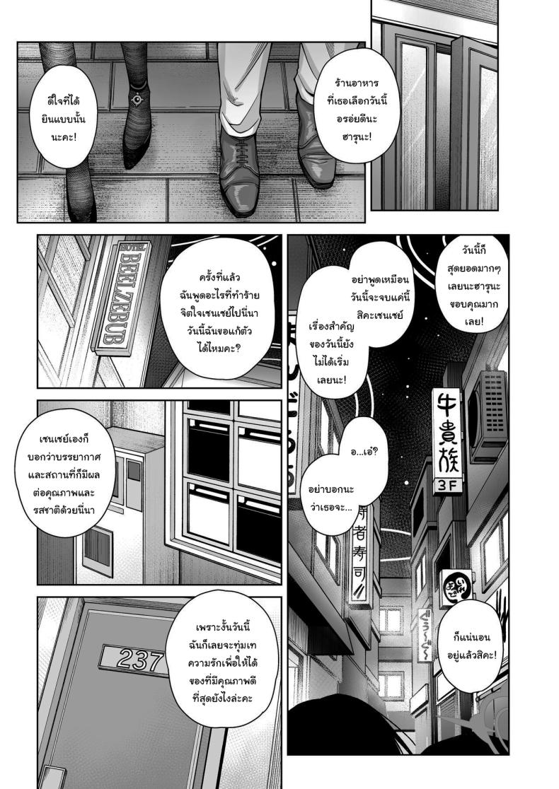 ฟูลคอร์สของฮารุนะ [Gaikotsu no Spare Rib (Kurohagane)] Awaku Koi Nioi, Amaku Ai ni Yoi (Blue Archive) – ฟูลคอร์สของฮารุนะ [Gaikotsu no Spare Rib (Kurohagane)] Awaku Koi Nioi, Amaku Ai ni Yoi (Blue Archive) หน้า 13