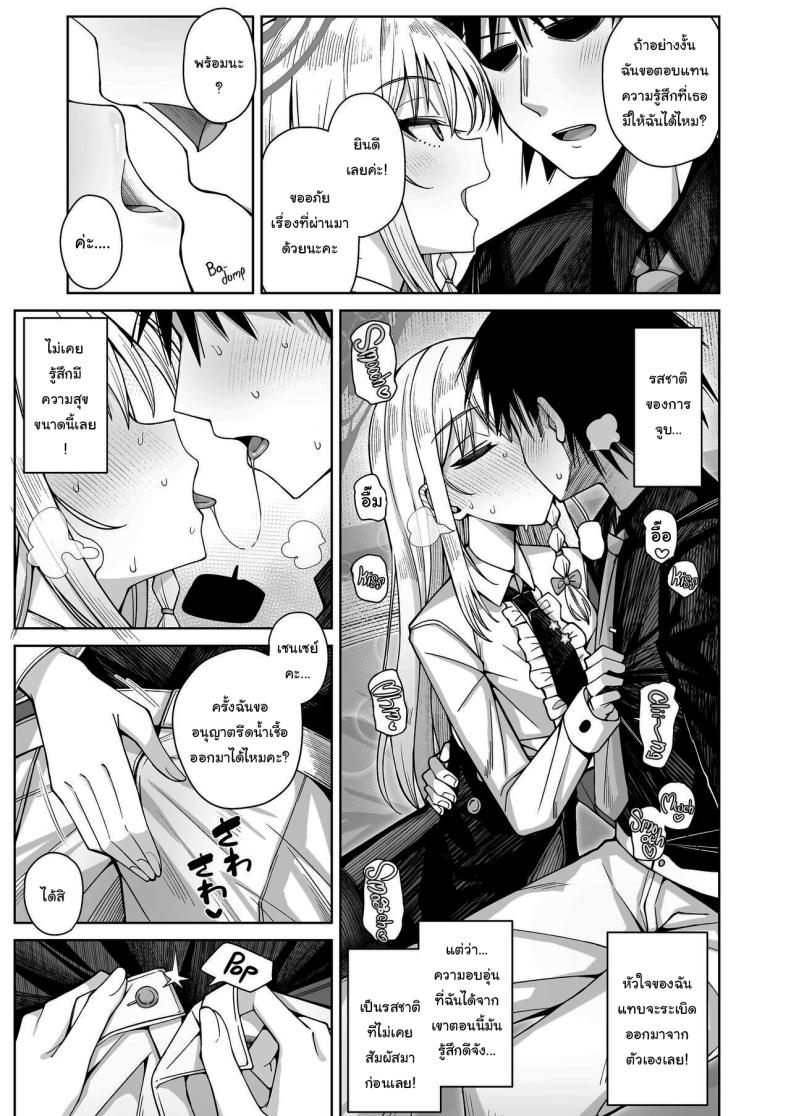 ฟูลคอร์สของฮารุนะ [Gaikotsu no Spare Rib (Kurohagane)] Awaku Koi Nioi, Amaku Ai ni Yoi (Blue Archive) – ฟูลคอร์สของฮารุนะ [Gaikotsu no Spare Rib (Kurohagane)] Awaku Koi Nioi, Amaku Ai ni Yoi (Blue Archive) หน้า 15