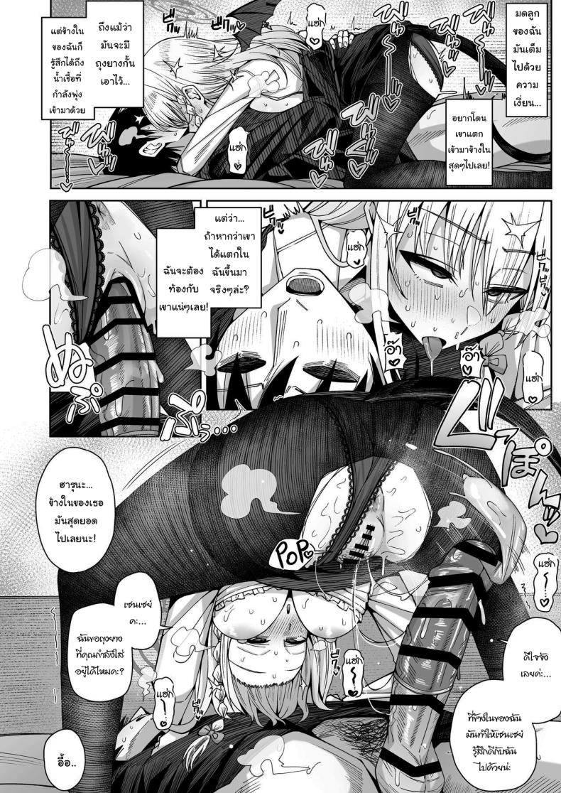 ฟูลคอร์สของฮารุนะ [Gaikotsu no Spare Rib (Kurohagane)] Awaku Koi Nioi, Amaku Ai ni Yoi (Blue Archive) – ฟูลคอร์สของฮารุนะ [Gaikotsu no Spare Rib (Kurohagane)] Awaku Koi Nioi, Amaku Ai ni Yoi (Blue Archive) หน้า 24