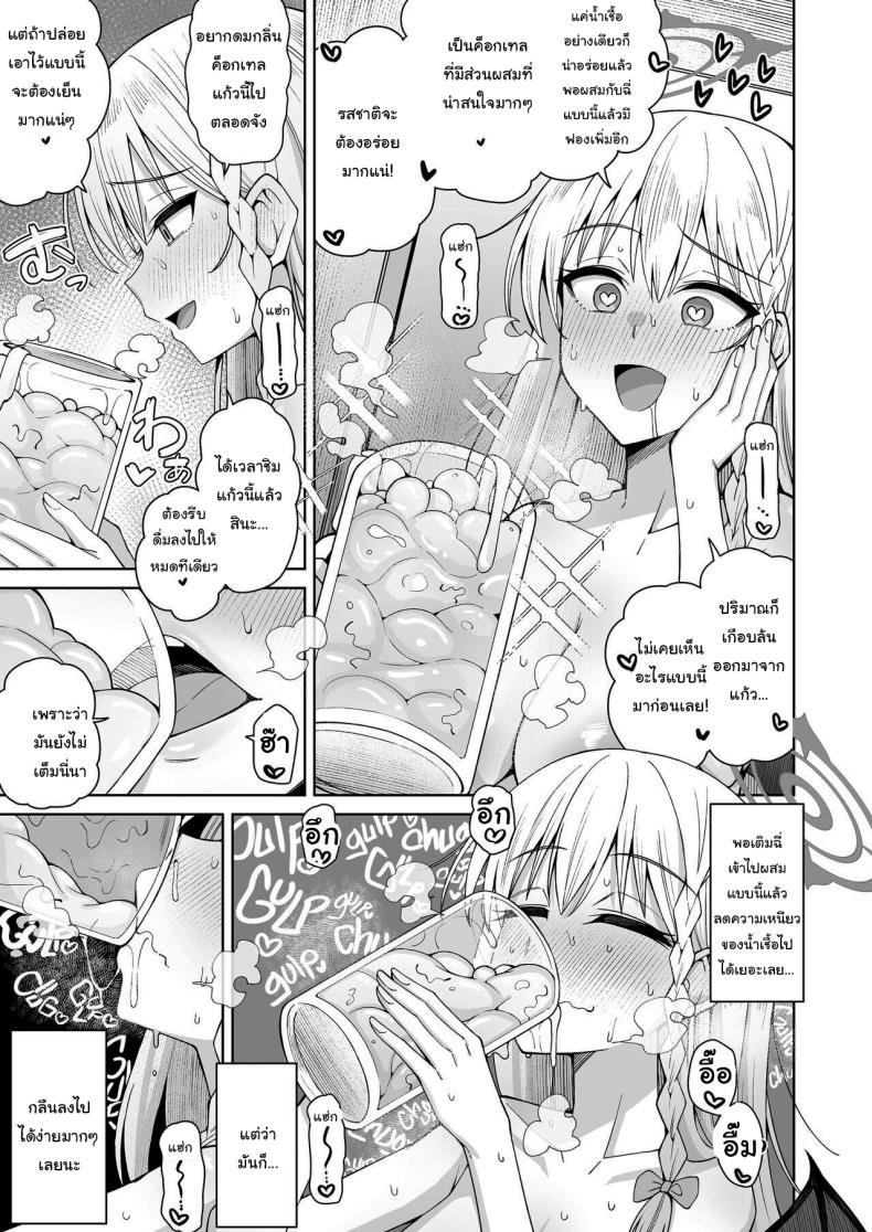 ฟูลคอร์สของฮารุนะ [Gaikotsu no Spare Rib (Kurohagane)] Awaku Koi Nioi, Amaku Ai ni Yoi (Blue Archive) – ฟูลคอร์สของฮารุนะ [Gaikotsu no Spare Rib (Kurohagane)] Awaku Koi Nioi, Amaku Ai ni Yoi (Blue Archive) หน้า 49