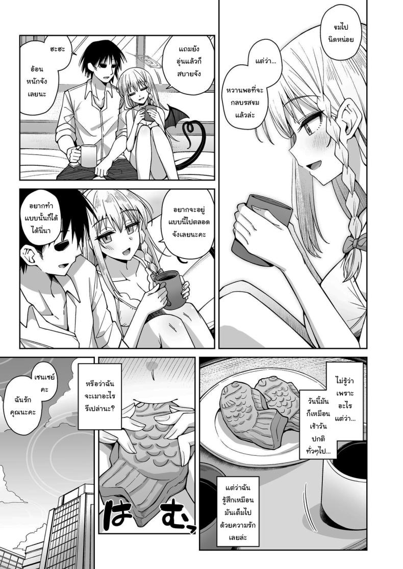 ฟูลคอร์สของฮารุนะ [Gaikotsu no Spare Rib (Kurohagane)] Awaku Koi Nioi, Amaku Ai ni Yoi (Blue Archive) – ฟูลคอร์สของฮารุนะ [Gaikotsu no Spare Rib (Kurohagane)] Awaku Koi Nioi, Amaku Ai ni Yoi (Blue Archive) หน้า 61