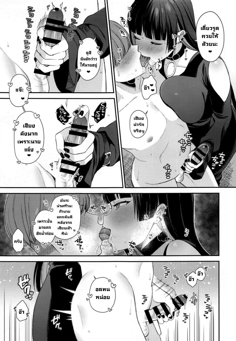 สาวนักล่าซิง (C102) [Ruruepa Animato (Ruruepa)] Doutei Gui PA-san (Bocchi the Rock!) – สาวนักล่าซิง (C102) [Ruruepa Animato (Ruruepa)] Doutei Gui PA-san (Bocchi the Rock!) หน้า 4