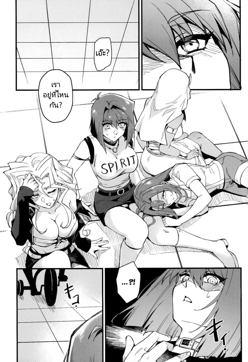 เวลาเล่นได้จบลงแล้ว (C102) [Miburi (MIBRY)] PLAY TIME IS OVER (Yu-Gi-Oh!) – เวลาเล่นได้จบลงแล้ว (C102) [Miburi (MIBRY)] PLAY TIME IS OVER (Yu-Gi-Oh!) หน้า 1