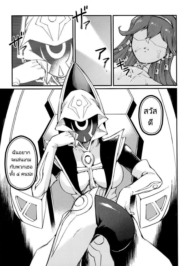 เวลาเล่นได้จบลงแล้ว (C102) [Miburi (MIBRY)] PLAY TIME IS OVER (Yu-Gi-Oh!) – เวลาเล่นได้จบลงแล้ว (C102) [Miburi (MIBRY)] PLAY TIME IS OVER (Yu-Gi-Oh!) หน้า 3