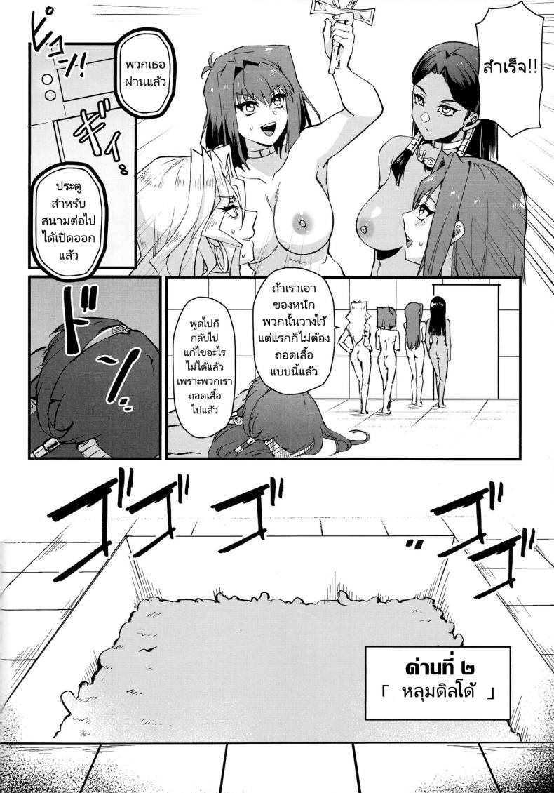 เวลาเล่นได้จบลงแล้ว (C102) [Miburi (MIBRY)] PLAY TIME IS OVER (Yu-Gi-Oh!) – เวลาเล่นได้จบลงแล้ว (C102) [Miburi (MIBRY)] PLAY TIME IS OVER (Yu-Gi-Oh!) หน้า 10