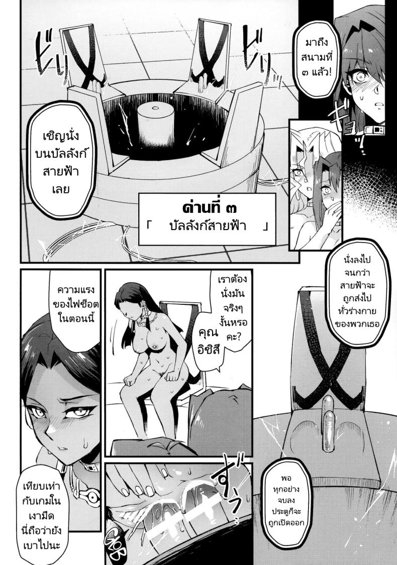 เวลาเล่นได้จบลงแล้ว (C102) [Miburi (MIBRY)] PLAY TIME IS OVER (Yu-Gi-Oh!) – เวลาเล่นได้จบลงแล้ว (C102) [Miburi (MIBRY)] PLAY TIME IS OVER (Yu-Gi-Oh!) หน้า 16