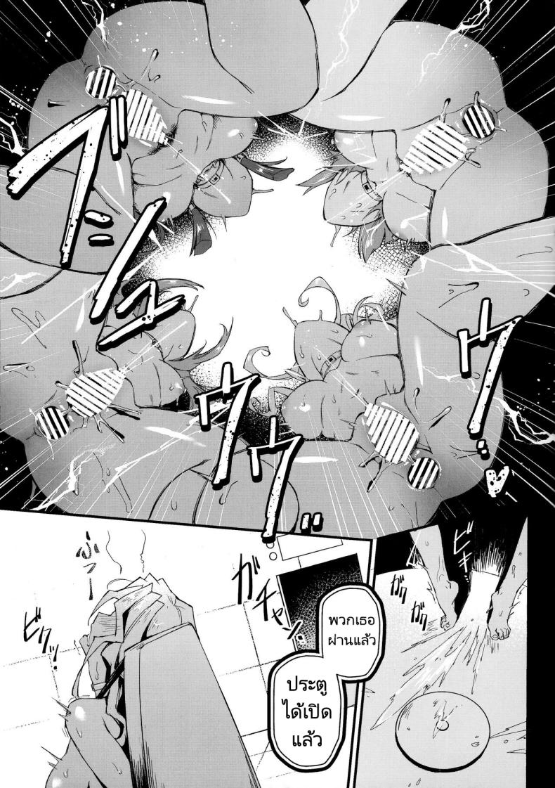 เวลาเล่นได้จบลงแล้ว (C102) [Miburi (MIBRY)] PLAY TIME IS OVER (Yu-Gi-Oh!) – เวลาเล่นได้จบลงแล้ว (C102) [Miburi (MIBRY)] PLAY TIME IS OVER (Yu-Gi-Oh!) หน้า 19