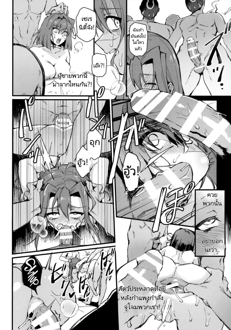 เวลาเล่นได้จบลงแล้ว (C102) [Miburi (MIBRY)] PLAY TIME IS OVER (Yu-Gi-Oh!) – เวลาเล่นได้จบลงแล้ว (C102) [Miburi (MIBRY)] PLAY TIME IS OVER (Yu-Gi-Oh!) หน้า 23