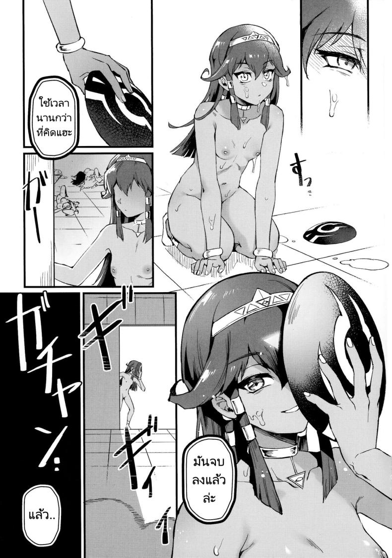 เวลาเล่นได้จบลงแล้ว (C102) [Miburi (MIBRY)] PLAY TIME IS OVER (Yu-Gi-Oh!) – เวลาเล่นได้จบลงแล้ว (C102) [Miburi (MIBRY)] PLAY TIME IS OVER (Yu-Gi-Oh!) หน้า 27