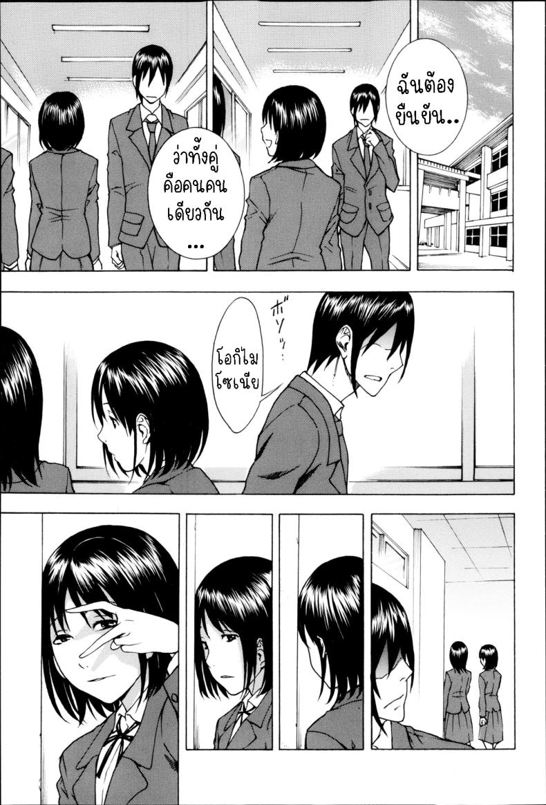ความลับของอิโซไกซัง [Shiden Akira] Himitsu no Isogai-san The Secret of Isogai-san – ความลับของอิโซไกซัง [Shiden Akira] Himitsu no Isogai-san The Secret of Isogai-san หน้า 4