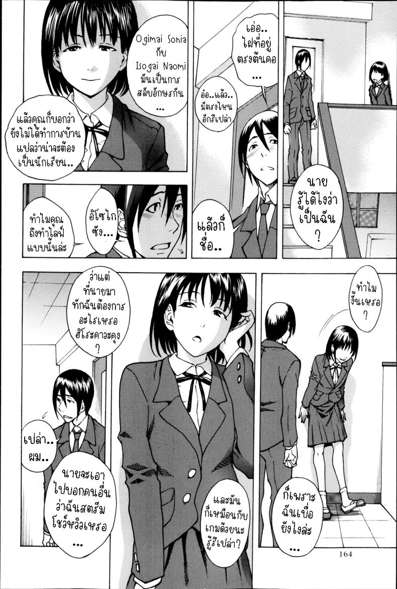 ความลับของอิโซไกซัง [Shiden Akira] Himitsu no Isogai-san The Secret of Isogai-san – ความลับของอิโซไกซัง [Shiden Akira] Himitsu no Isogai-san The Secret of Isogai-san หน้า 5