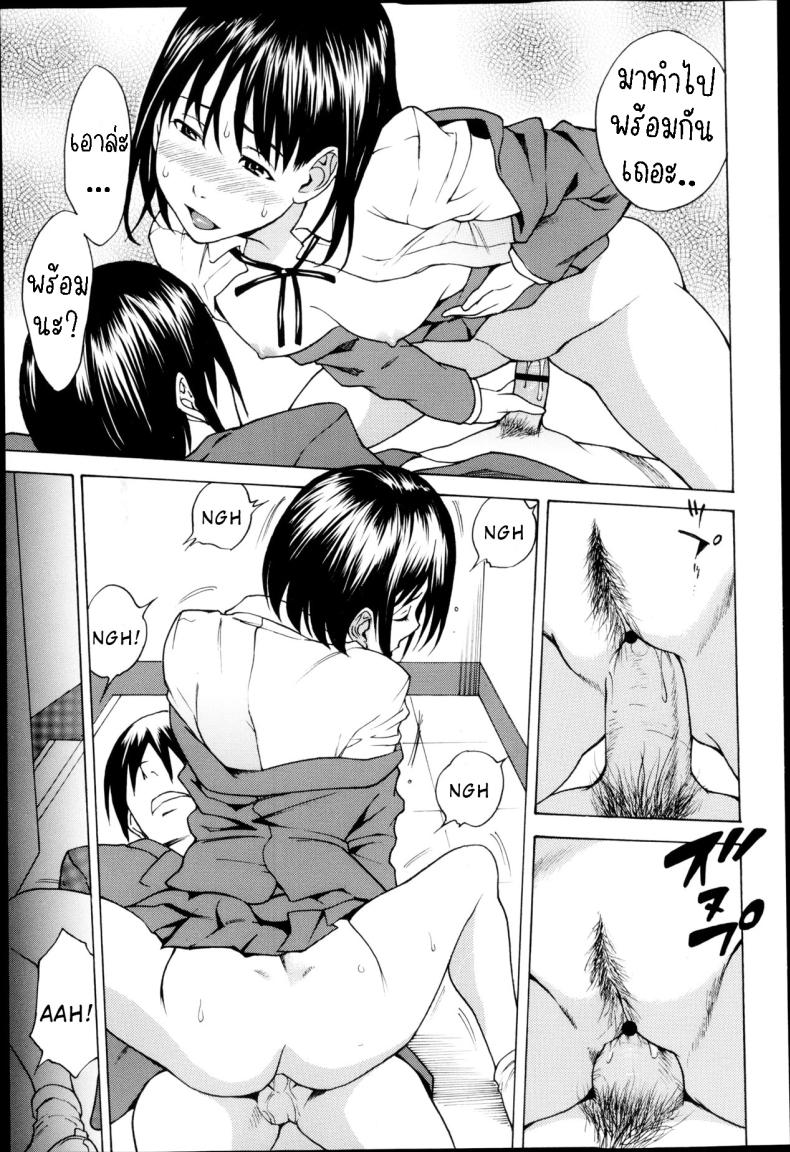 ความลับของอิโซไกซัง [Shiden Akira] Himitsu no Isogai-san The Secret of Isogai-san – ความลับของอิโซไกซัง [Shiden Akira] Himitsu no Isogai-san The Secret of Isogai-san หน้า 16