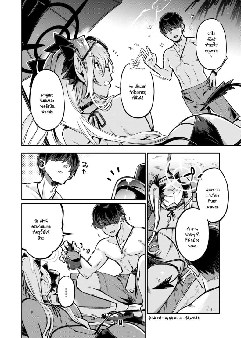 เดี๋ยวครูทาให้ [Zombie to Yukaina Nakamatachi (Super Zombie)] Sensei no Baka! Hentai! Mou Shiranai!! (Blue Archive) – เดี๋ยวครูทาให้ [Zombie to Yukaina Nakamatachi (Super Zombie)] Sensei no Baka! Hentai! Mou Shiranai!! (Blue Archive) หน้า 2