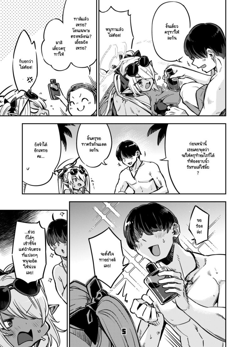 เดี๋ยวครูทาให้ [Zombie to Yukaina Nakamatachi (Super Zombie)] Sensei no Baka! Hentai! Mou Shiranai!! (Blue Archive) – เดี๋ยวครูทาให้ [Zombie to Yukaina Nakamatachi (Super Zombie)] Sensei no Baka! Hentai! Mou Shiranai!! (Blue Archive) หน้า 3
