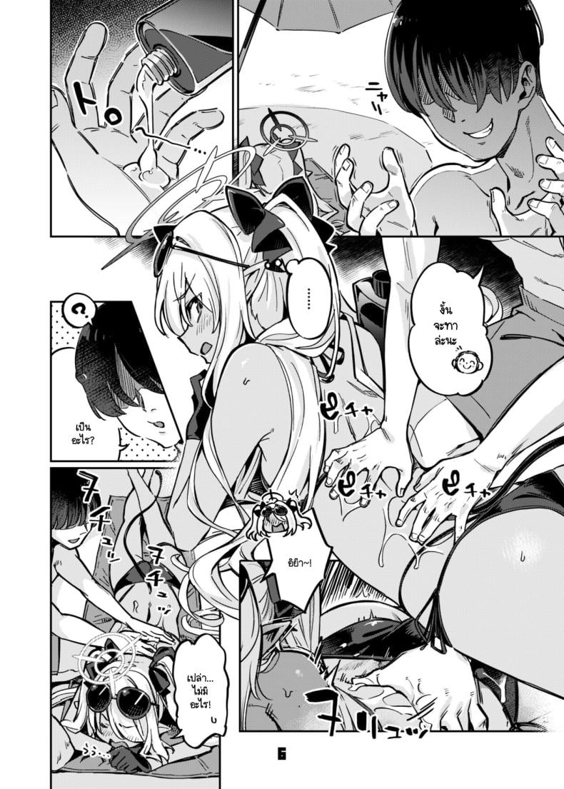 เดี๋ยวครูทาให้ [Zombie to Yukaina Nakamatachi (Super Zombie)] Sensei no Baka! Hentai! Mou Shiranai!! (Blue Archive) – เดี๋ยวครูทาให้ [Zombie to Yukaina Nakamatachi (Super Zombie)] Sensei no Baka! Hentai! Mou Shiranai!! (Blue Archive) หน้า 4