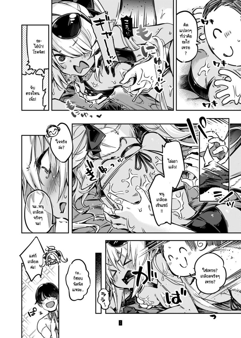 เดี๋ยวครูทาให้ [Zombie to Yukaina Nakamatachi (Super Zombie)] Sensei no Baka! Hentai! Mou Shiranai!! (Blue Archive) – เดี๋ยวครูทาให้ [Zombie to Yukaina Nakamatachi (Super Zombie)] Sensei no Baka! Hentai! Mou Shiranai!! (Blue Archive) หน้า 6