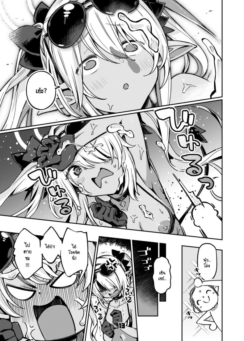 เดี๋ยวครูทาให้ [Zombie to Yukaina Nakamatachi (Super Zombie)] Sensei no Baka! Hentai! Mou Shiranai!! (Blue Archive) – เดี๋ยวครูทาให้ [Zombie to Yukaina Nakamatachi (Super Zombie)] Sensei no Baka! Hentai! Mou Shiranai!! (Blue Archive) หน้า 11