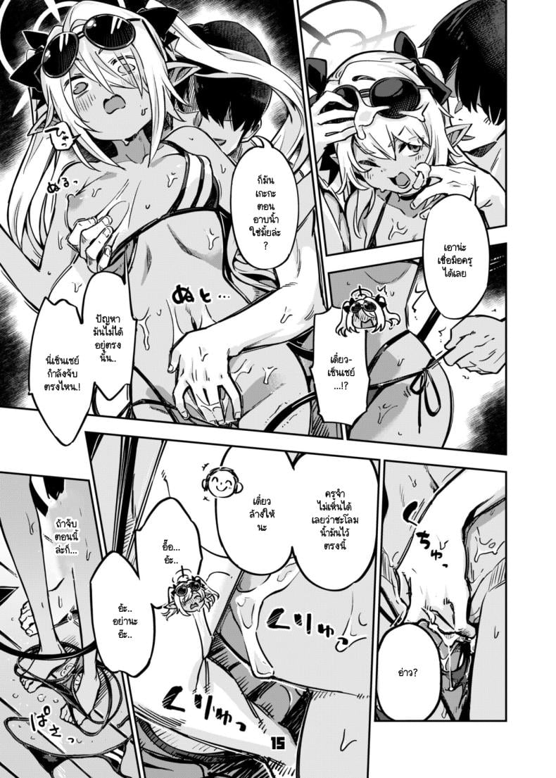 เดี๋ยวครูทาให้ [Zombie to Yukaina Nakamatachi (Super Zombie)] Sensei no Baka! Hentai! Mou Shiranai!! (Blue Archive) – เดี๋ยวครูทาให้ [Zombie to Yukaina Nakamatachi (Super Zombie)] Sensei no Baka! Hentai! Mou Shiranai!! (Blue Archive) หน้า 13