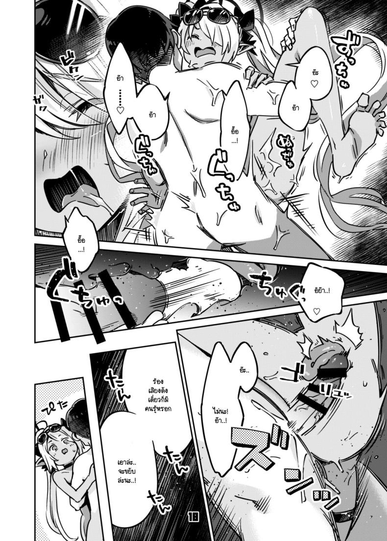 เดี๋ยวครูทาให้ [Zombie to Yukaina Nakamatachi (Super Zombie)] Sensei no Baka! Hentai! Mou Shiranai!! (Blue Archive) – เดี๋ยวครูทาให้ [Zombie to Yukaina Nakamatachi (Super Zombie)] Sensei no Baka! Hentai! Mou Shiranai!! (Blue Archive) หน้า 16