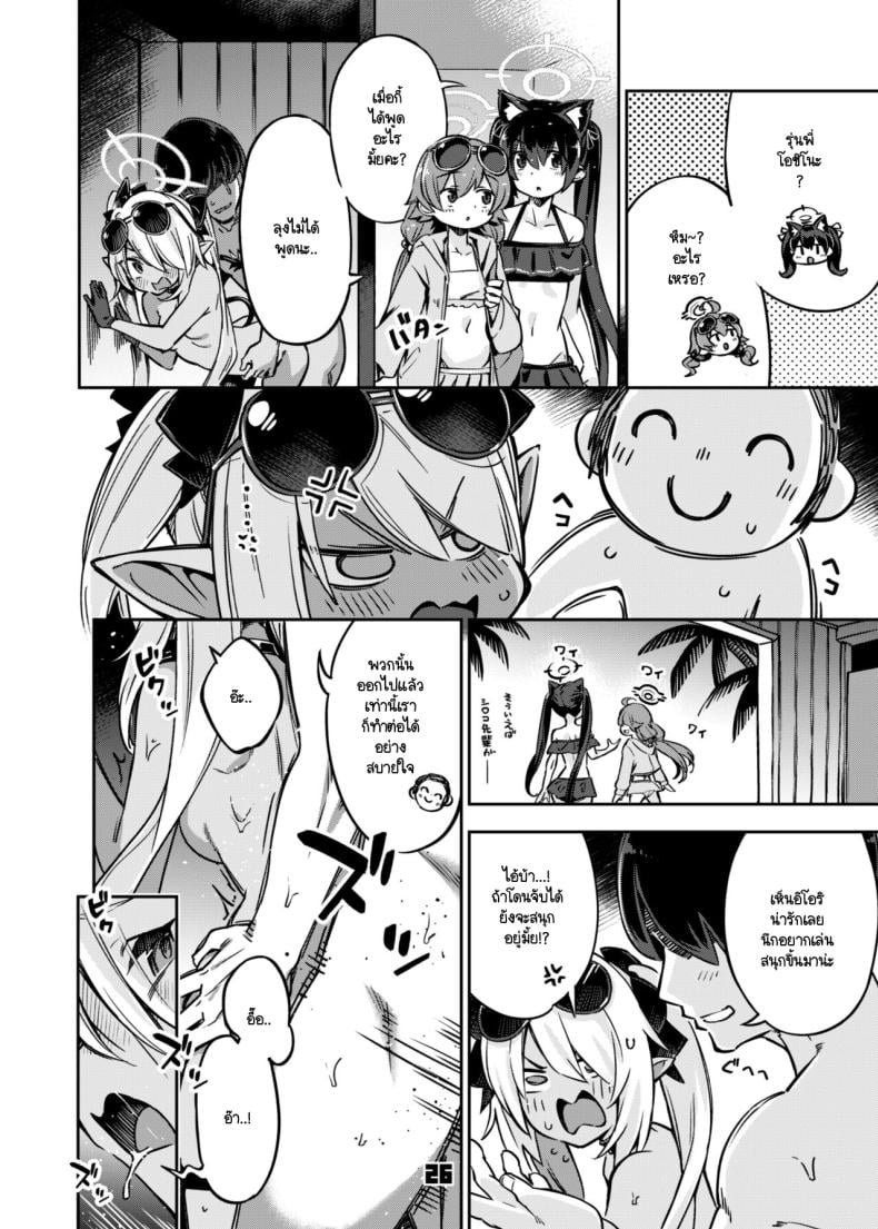 เดี๋ยวครูทาให้ [Zombie to Yukaina Nakamatachi (Super Zombie)] Sensei no Baka! Hentai! Mou Shiranai!! (Blue Archive) – เดี๋ยวครูทาให้ [Zombie to Yukaina Nakamatachi (Super Zombie)] Sensei no Baka! Hentai! Mou Shiranai!! (Blue Archive) หน้า 23