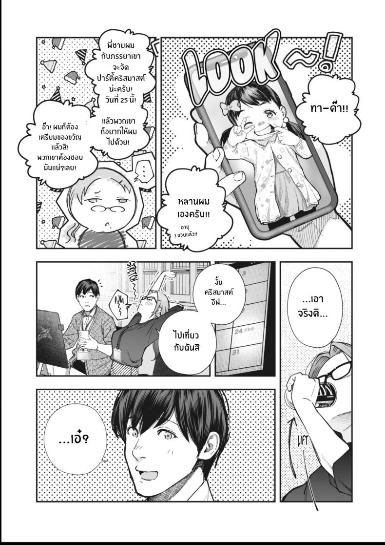 จุดเริ่มต้นของความสัมพันธ์ [Jorori] Kikkake – จุดเริ่มต้นของความสัมพันธ์ [Jorori] Kikkake หน้า 6