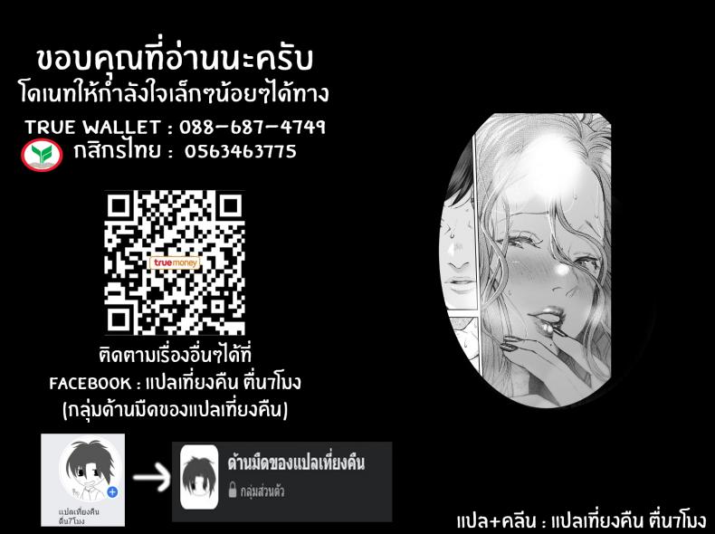 จุดเริ่มต้นของความสัมพันธ์ [Jorori] Kikkake – จุดเริ่มต้นของความสัมพันธ์ [Jorori] Kikkake หน้า 25