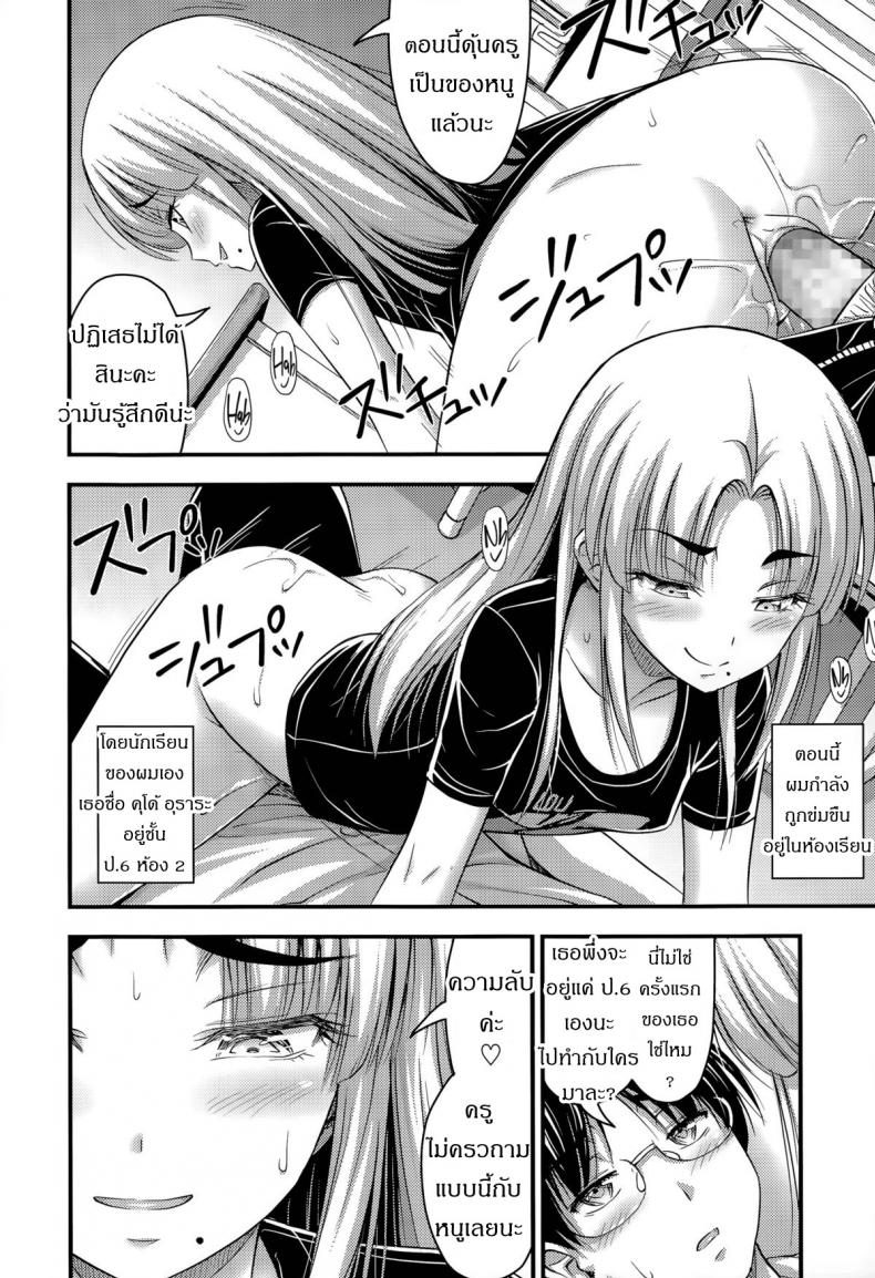 ถูกข่มขืนในห้องเรียน [Noise] Ohime-sama Gokko | Make-believe Princess (Comic LO 2015-11) – ถูกข่มขืนในห้องเรียน [Noise] Ohime-sama Gokko | Make-believe Princess (Comic LO 2015-11) หน้า 2