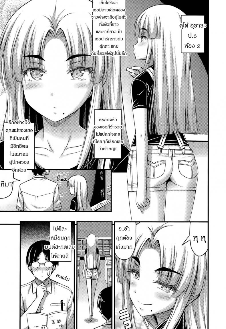 ถูกข่มขืนในห้องเรียน [Noise] Ohime-sama Gokko | Make-believe Princess (Comic LO 2015-11) – ถูกข่มขืนในห้องเรียน [Noise] Ohime-sama Gokko | Make-believe Princess (Comic LO 2015-11) หน้า 3