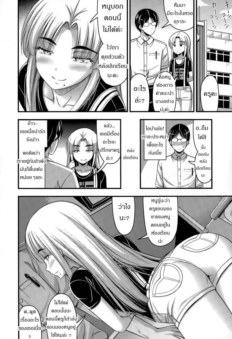 ถูกข่มขืนในห้องเรียน [Noise] Ohime-sama Gokko | Make-believe Princess (Comic LO 2015-11) – ถูกข่มขืนในห้องเรียน [Noise] Ohime-sama Gokko | Make-believe Princess (Comic LO 2015-11) หน้า 4