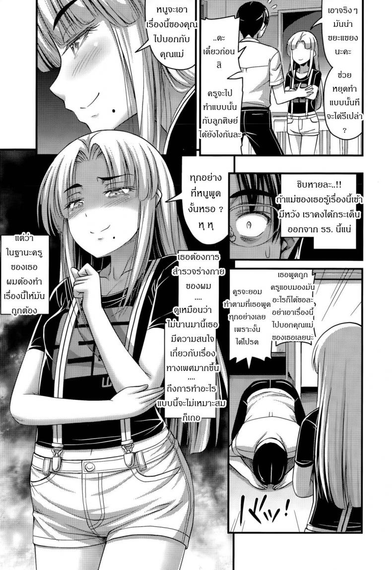 ถูกข่มขืนในห้องเรียน [Noise] Ohime-sama Gokko | Make-believe Princess (Comic LO 2015-11) – ถูกข่มขืนในห้องเรียน [Noise] Ohime-sama Gokko | Make-believe Princess (Comic LO 2015-11) หน้า 5