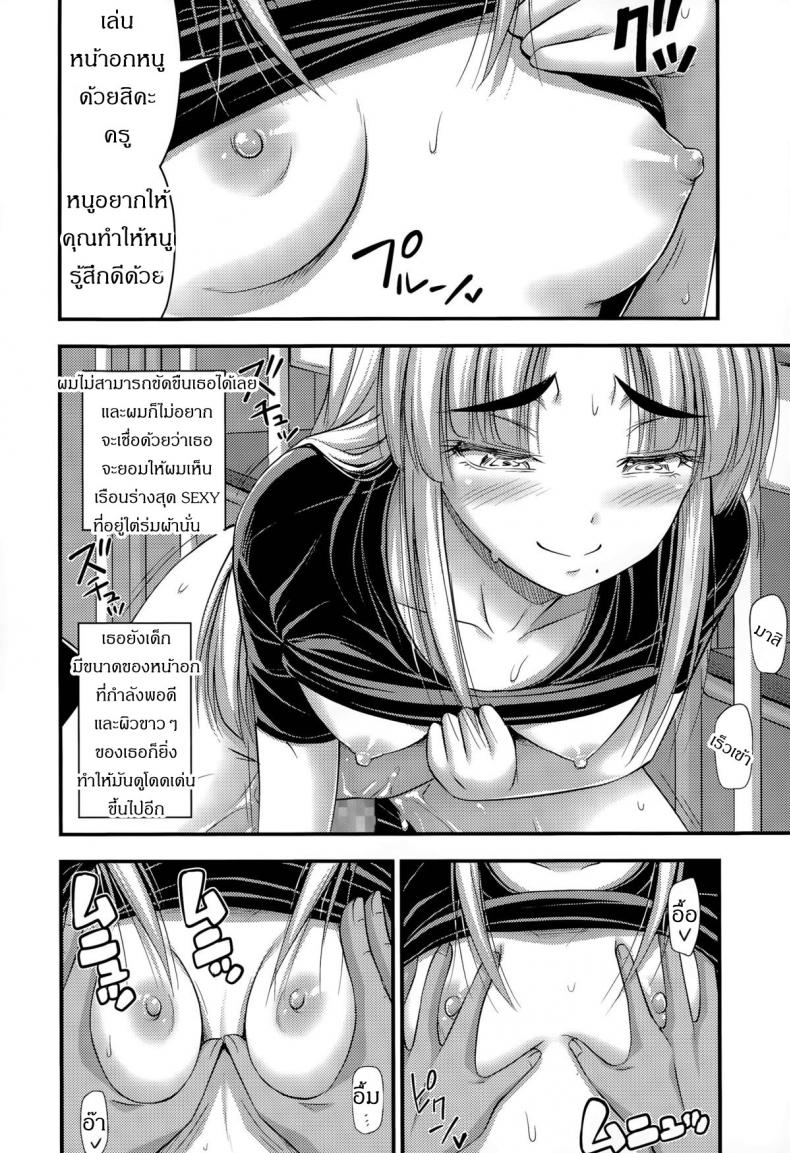 ถูกข่มขืนในห้องเรียน [Noise] Ohime-sama Gokko | Make-believe Princess (Comic LO 2015-11) – ถูกข่มขืนในห้องเรียน [Noise] Ohime-sama Gokko | Make-believe Princess (Comic LO 2015-11) หน้า 6