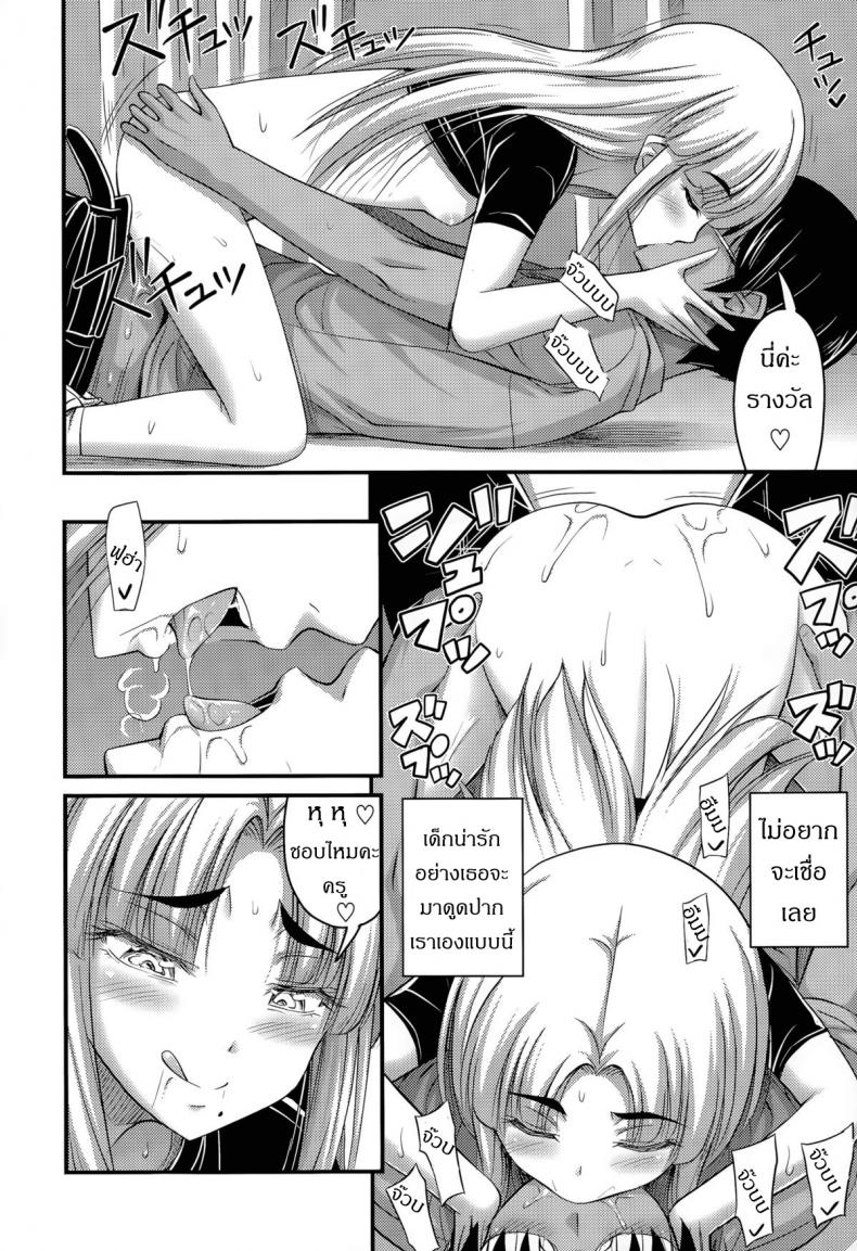 ถูกข่มขืนในห้องเรียน [Noise] Ohime-sama Gokko | Make-believe Princess (Comic LO 2015-11) – ถูกข่มขืนในห้องเรียน [Noise] Ohime-sama Gokko | Make-believe Princess (Comic LO 2015-11) หน้า 8