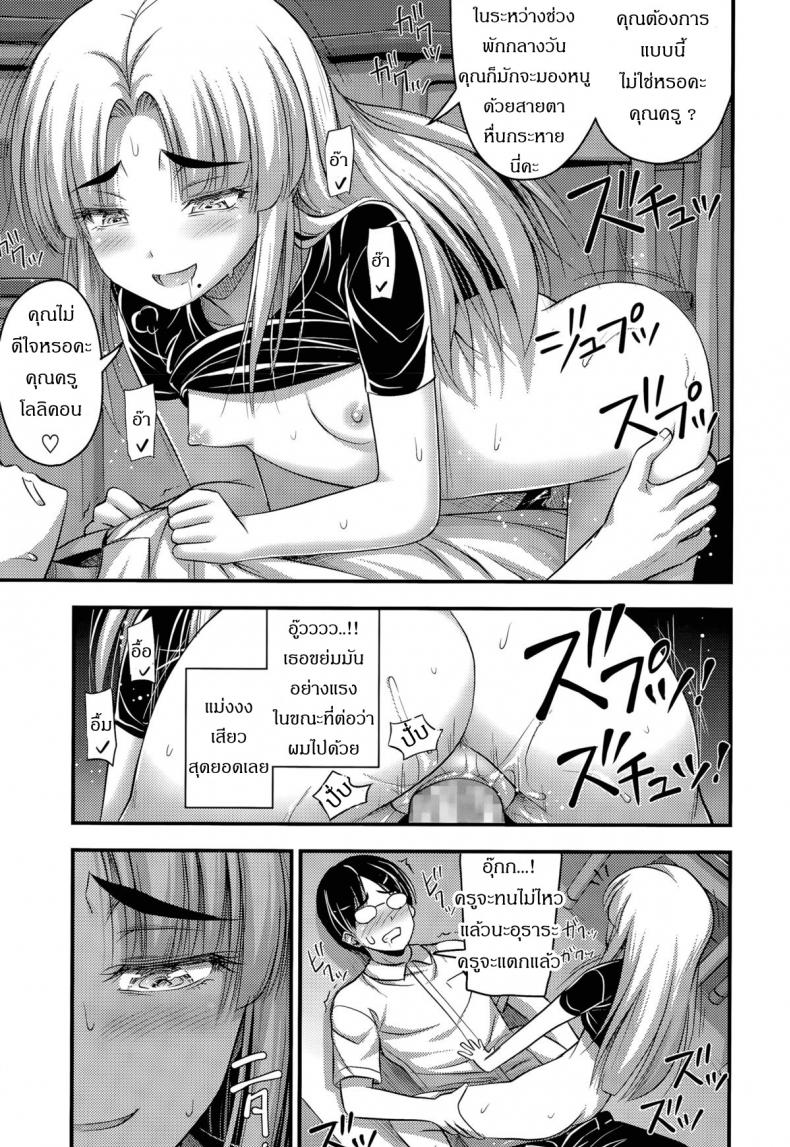 ถูกข่มขืนในห้องเรียน [Noise] Ohime-sama Gokko | Make-believe Princess (Comic LO 2015-11) – ถูกข่มขืนในห้องเรียน [Noise] Ohime-sama Gokko | Make-believe Princess (Comic LO 2015-11) หน้า 9