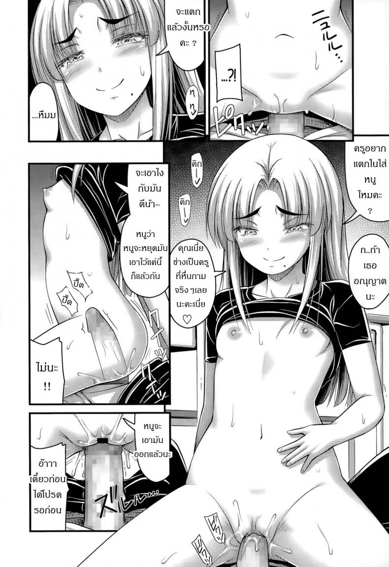 ถูกข่มขืนในห้องเรียน [Noise] Ohime-sama Gokko | Make-believe Princess (Comic LO 2015-11) – ถูกข่มขืนในห้องเรียน [Noise] Ohime-sama Gokko | Make-believe Princess (Comic LO 2015-11) หน้า 10