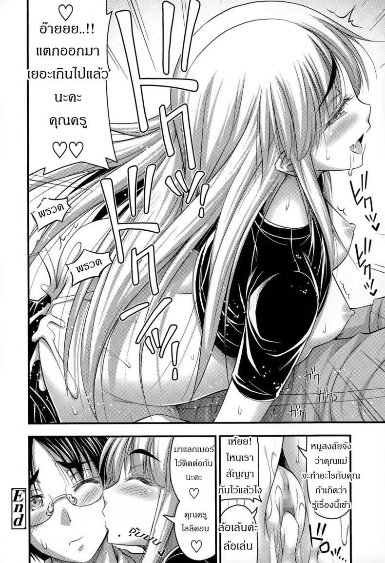 ถูกข่มขืนในห้องเรียน [Noise] Ohime-sama Gokko | Make-believe Princess (Comic LO 2015-11) – ถูกข่มขืนในห้องเรียน [Noise] Ohime-sama Gokko | Make-believe Princess (Comic LO 2015-11) หน้า 12