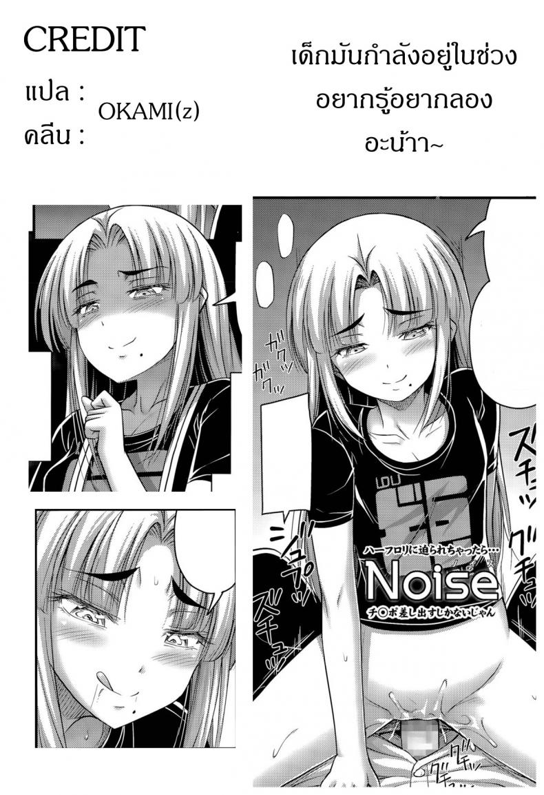 ถูกข่มขืนในห้องเรียน [Noise] Ohime-sama Gokko | Make-believe Princess (Comic LO 2015-11) – ถูกข่มขืนในห้องเรียน [Noise] Ohime-sama Gokko | Make-believe Princess (Comic LO 2015-11) หน้า 13