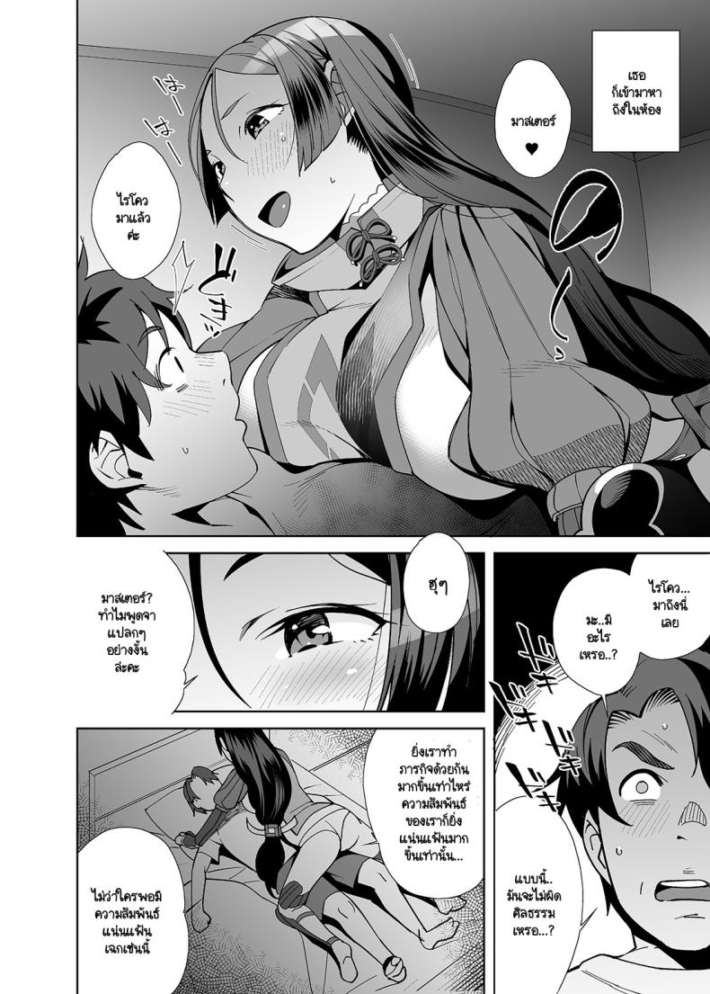 อิทธิฤทธิ์หม่าม๊าไรโคว [Ojopie Sentimental (Ojo)] Raikou Sentimental (FateGrand Order) – อิทธิฤทธิ์หม่าม๊าไรโคว [Ojopie Sentimental (Ojo)] Raikou Sentimental (FateGrand Order) หน้า 2