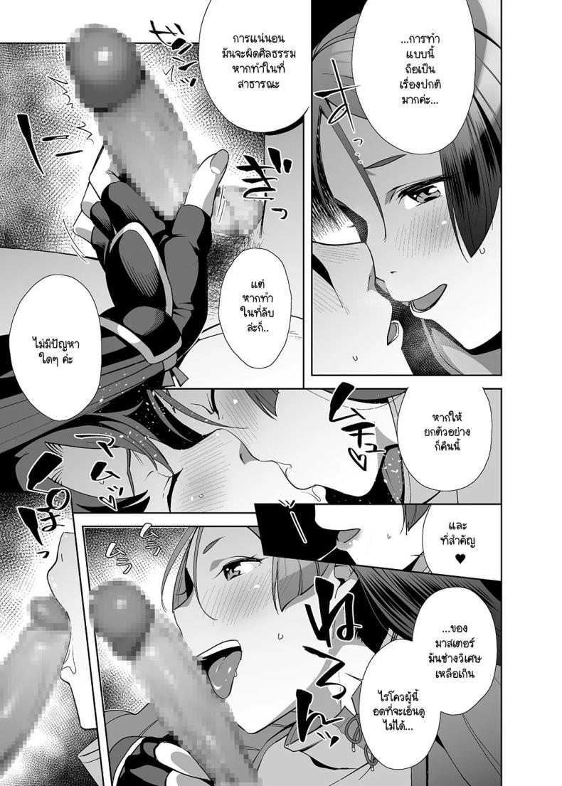 อิทธิฤทธิ์หม่าม๊าไรโคว [Ojopie Sentimental (Ojo)] Raikou Sentimental (FateGrand Order) – อิทธิฤทธิ์หม่าม๊าไรโคว [Ojopie Sentimental (Ojo)] Raikou Sentimental (FateGrand Order) หน้า 3