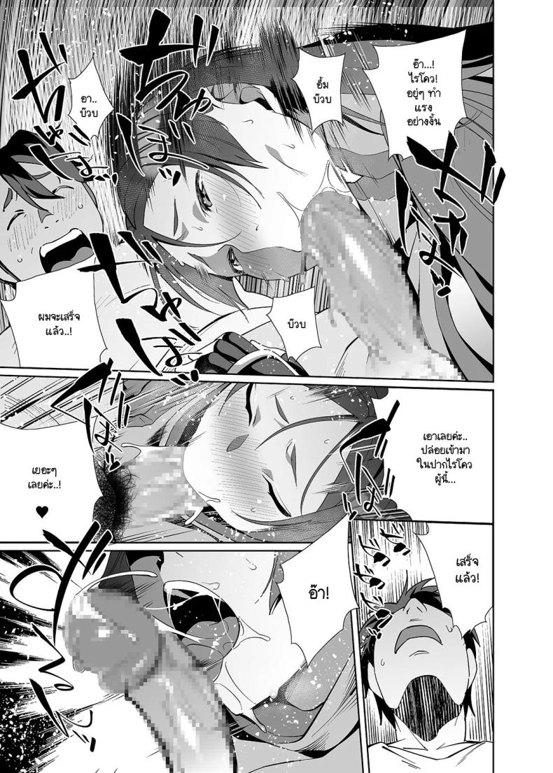 อิทธิฤทธิ์หม่าม๊าไรโคว [Ojopie Sentimental (Ojo)] Raikou Sentimental (FateGrand Order) – อิทธิฤทธิ์หม่าม๊าไรโคว [Ojopie Sentimental (Ojo)] Raikou Sentimental (FateGrand Order) หน้า 5