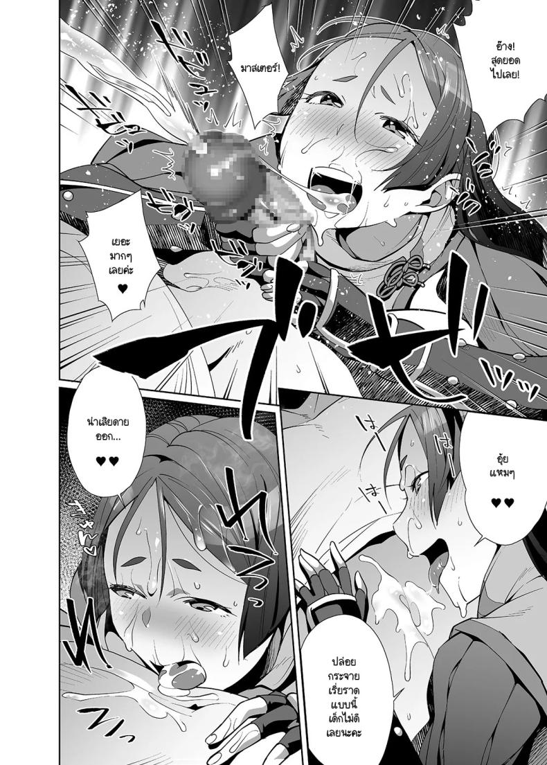 อิทธิฤทธิ์หม่าม๊าไรโคว [Ojopie Sentimental (Ojo)] Raikou Sentimental (FateGrand Order) – อิทธิฤทธิ์หม่าม๊าไรโคว [Ojopie Sentimental (Ojo)] Raikou Sentimental (FateGrand Order) หน้า 6