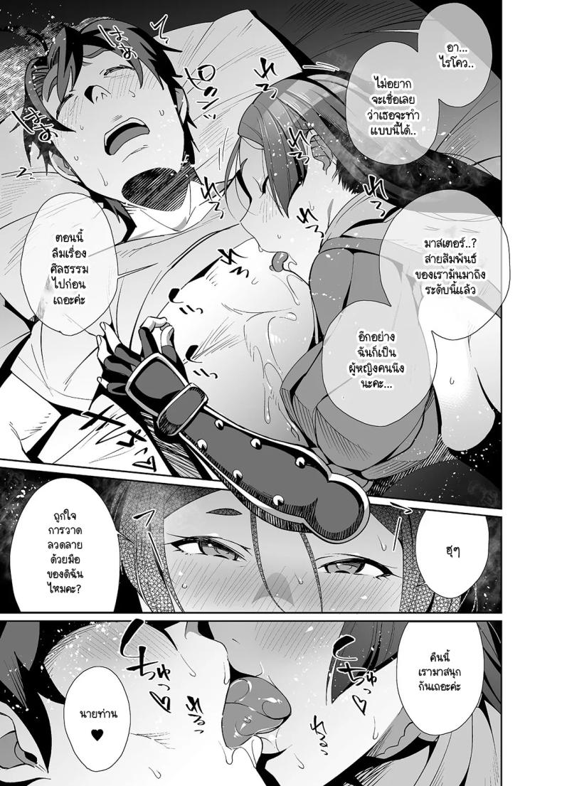 อิทธิฤทธิ์หม่าม๊าไรโคว [Ojopie Sentimental (Ojo)] Raikou Sentimental (FateGrand Order) – อิทธิฤทธิ์หม่าม๊าไรโคว [Ojopie Sentimental (Ojo)] Raikou Sentimental (FateGrand Order) หน้า 7