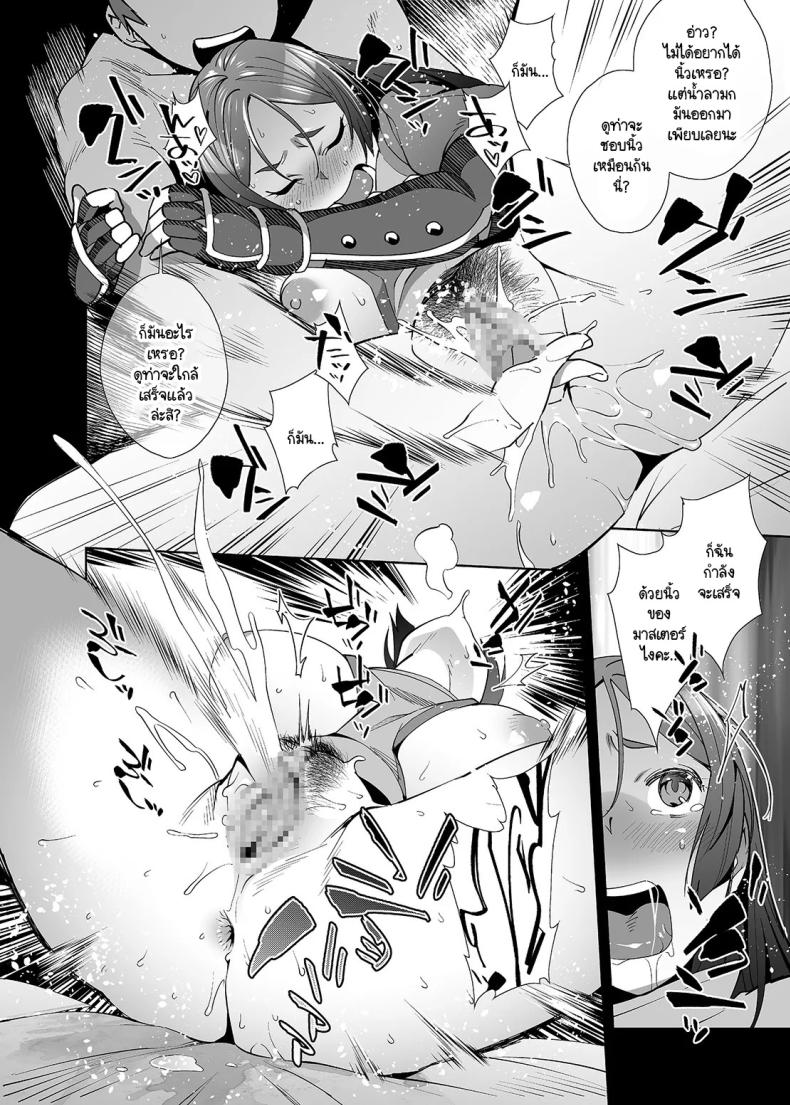อิทธิฤทธิ์หม่าม๊าไรโคว [Ojopie Sentimental (Ojo)] Raikou Sentimental (FateGrand Order) – อิทธิฤทธิ์หม่าม๊าไรโคว [Ojopie Sentimental (Ojo)] Raikou Sentimental (FateGrand Order) หน้า 10