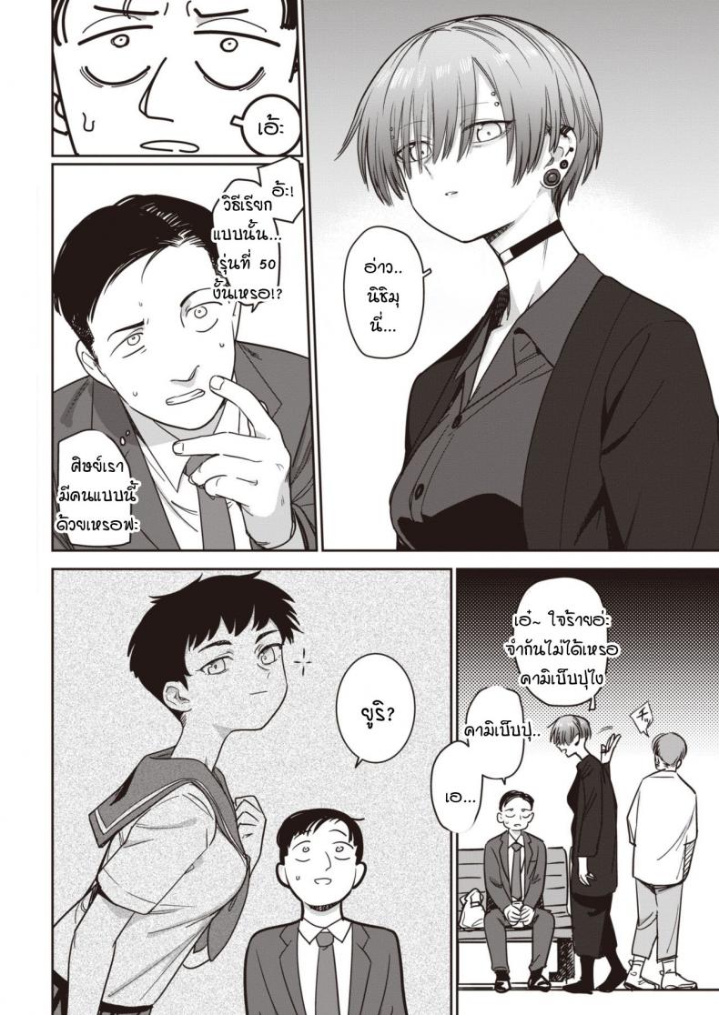 ไม่ได้เจอกับศิษย์ตัวเองเสียนาน [Syamonabe] Nukarumi – ไม่ได้เจอกับศิษย์ตัวเองเสียนาน [Syamonabe] Nukarumi หน้า 2