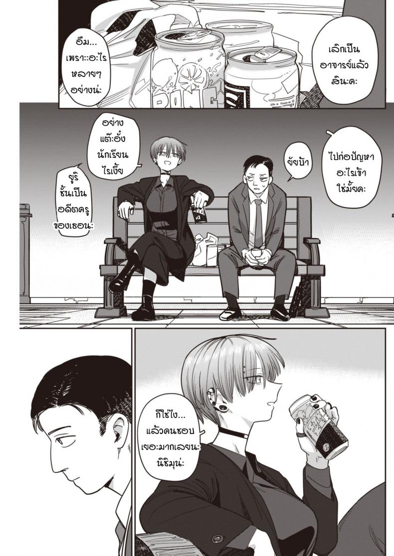 ไม่ได้เจอกับศิษย์ตัวเองเสียนาน [Syamonabe] Nukarumi – ไม่ได้เจอกับศิษย์ตัวเองเสียนาน [Syamonabe] Nukarumi หน้า 3