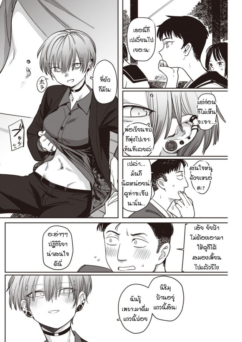 ไม่ได้เจอกับศิษย์ตัวเองเสียนาน [Syamonabe] Nukarumi – ไม่ได้เจอกับศิษย์ตัวเองเสียนาน [Syamonabe] Nukarumi หน้า 4