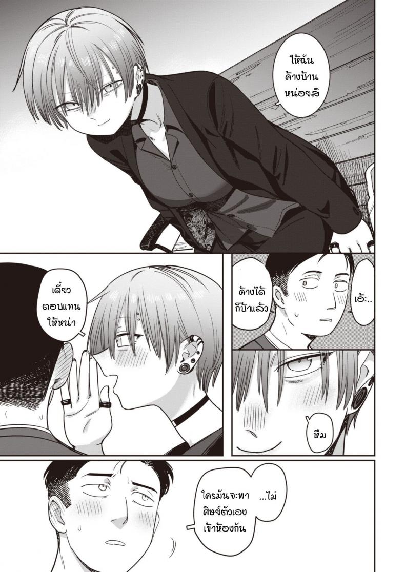 ไม่ได้เจอกับศิษย์ตัวเองเสียนาน [Syamonabe] Nukarumi – ไม่ได้เจอกับศิษย์ตัวเองเสียนาน [Syamonabe] Nukarumi หน้า 5